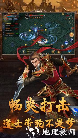 185黑暗火龙截图