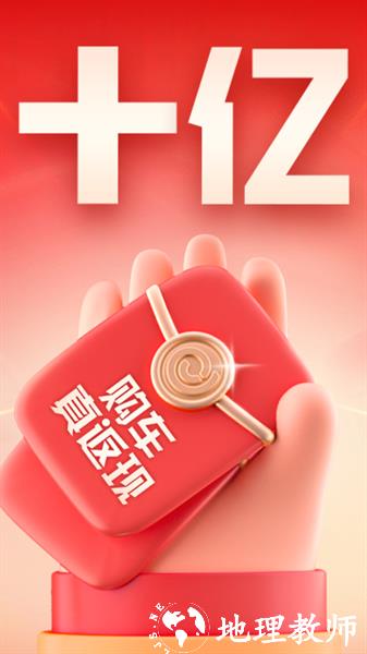 易车网2024汽车报价 v11.21.0 安卓版 1