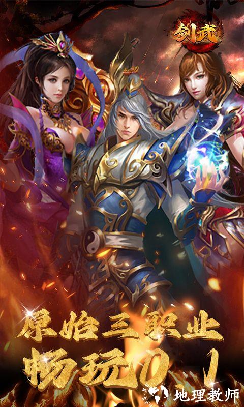 剑武图片 1