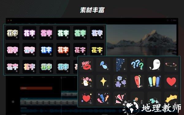 剪映专业版app v13.0.0 安卓版 4