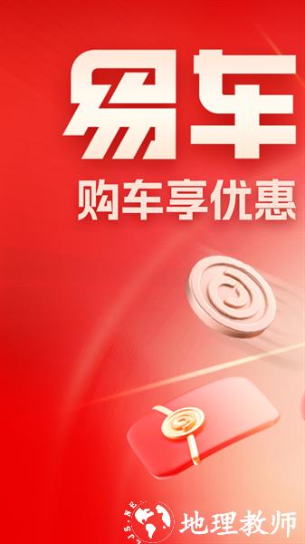 易车网2024汽车报价 v11.21.0 安卓版 0