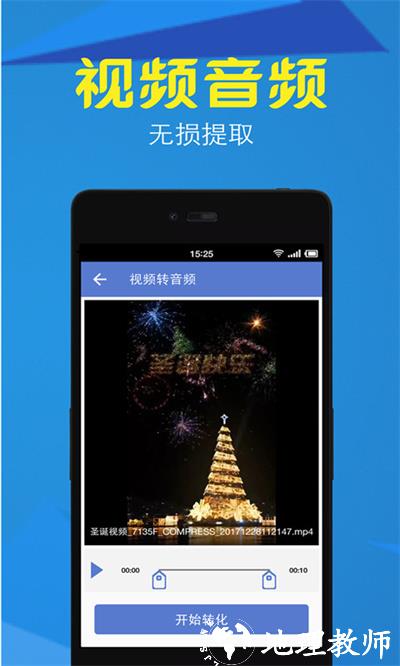 视频转换压缩软件手机版 v1.7.5 安卓版 1
