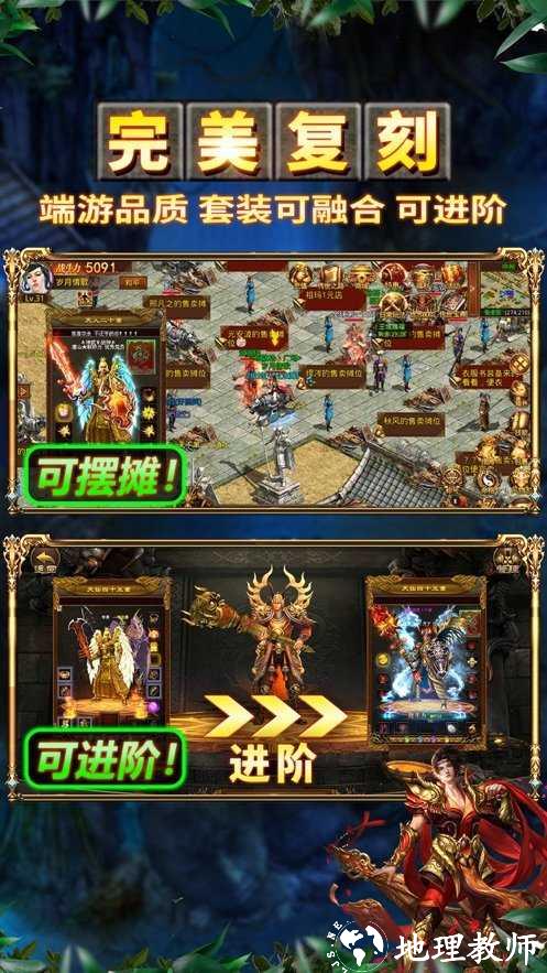 超变满攻速传奇截图