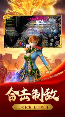 龙城决火龙合击截图
