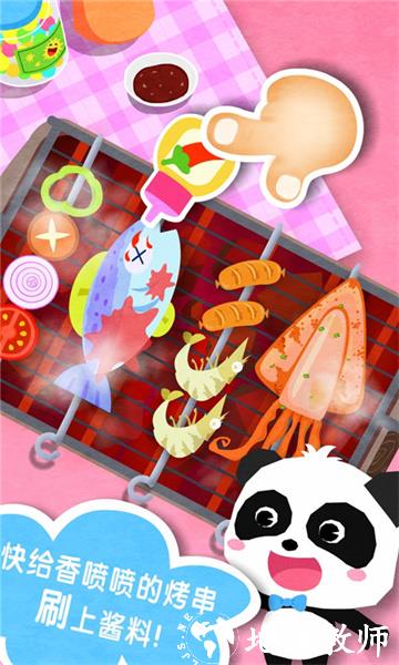 宝宝巴士之奇妙春游日 v9.79.00.00 安卓版 2