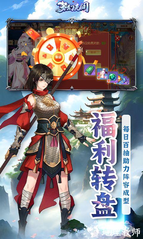 梦幻无间图片 5