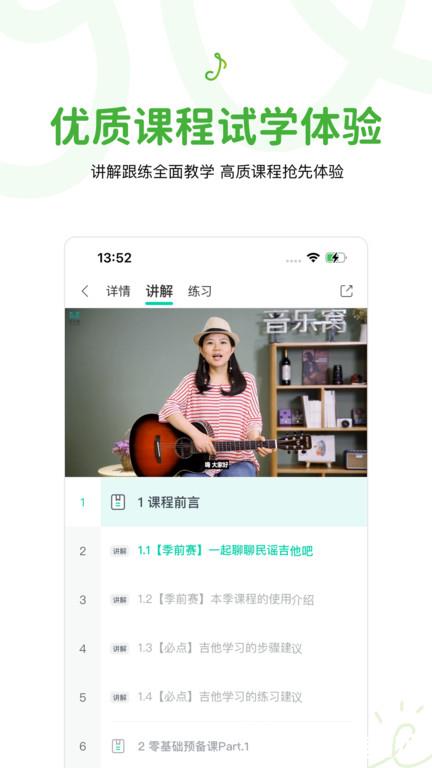 音乐窝app最新版 v4.0.5 安卓手机版 2