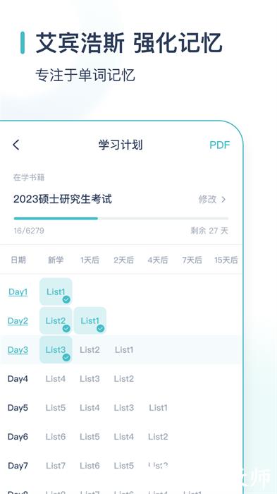 炭炭背单词 v5.4.1 安卓版 1