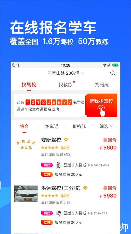 车轮驾考通科目一app官方版 v8.7.2 安卓手机版 1