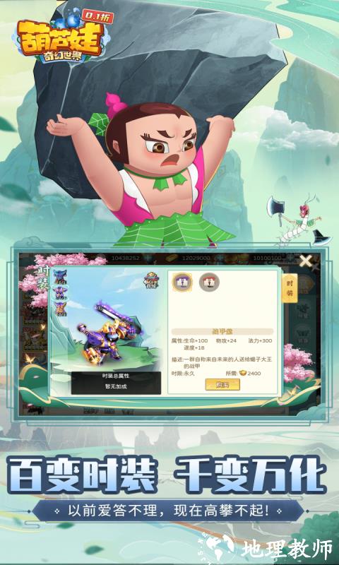 葫芦娃·奇幻世界图片 5