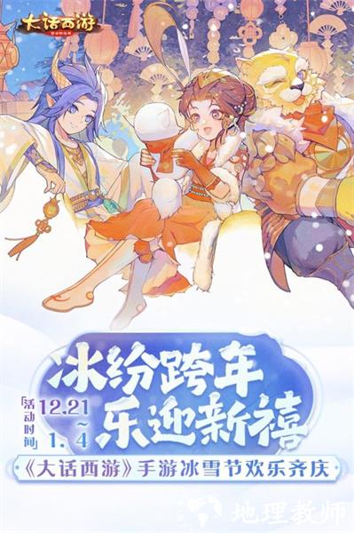 大话西游手游九游客户端 v2.1.327 官方安卓版 0