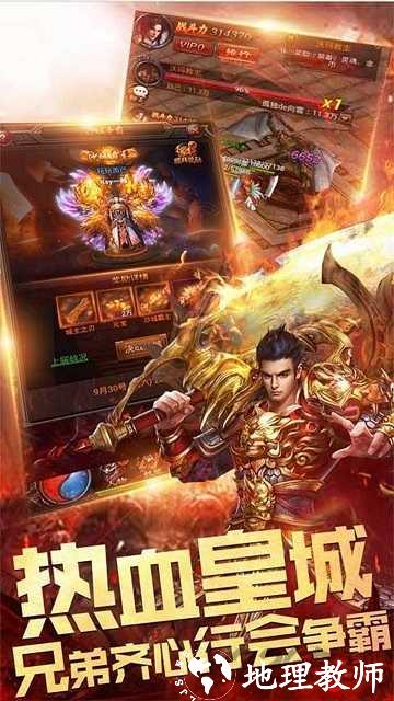 天下王权打金版截图