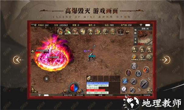 森林高爆毁灭截图