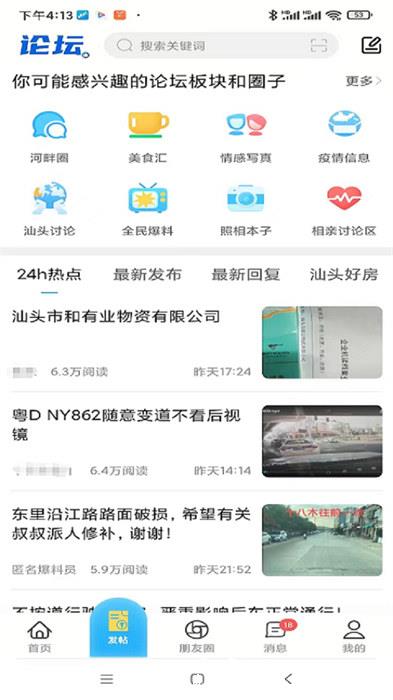 蓝色河畔招聘网 v6.3.2 安卓版 2