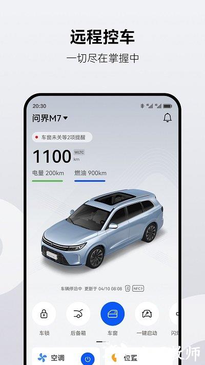 华为aitoapp v1.2.5.300 安卓版 1