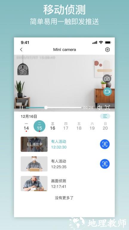 ix cam监控app v1.1.44 安卓版 2