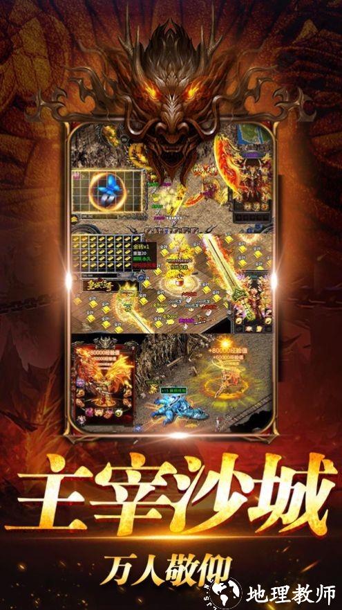 玉兔合击御龙战歌截图