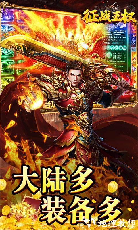 征战王权图片 4