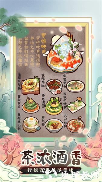 爆炒江湖游戏九游版 v1.29 安卓版 2