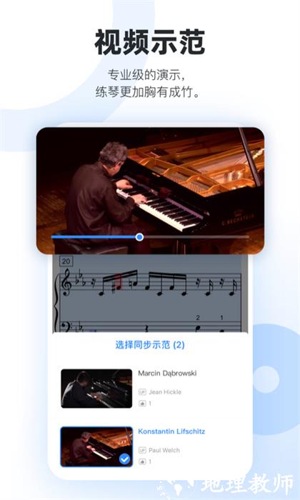 一起练琴app小提琴 v12.8.2 手机安卓版 1