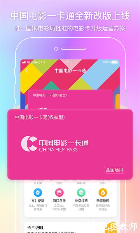 中影电影通app v2.41.0 安卓版 2