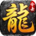 烽火龙城合击梁山服