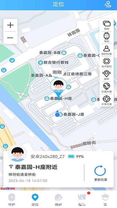 子腾园电话手表软件 v4.8.13 官方安卓版 0