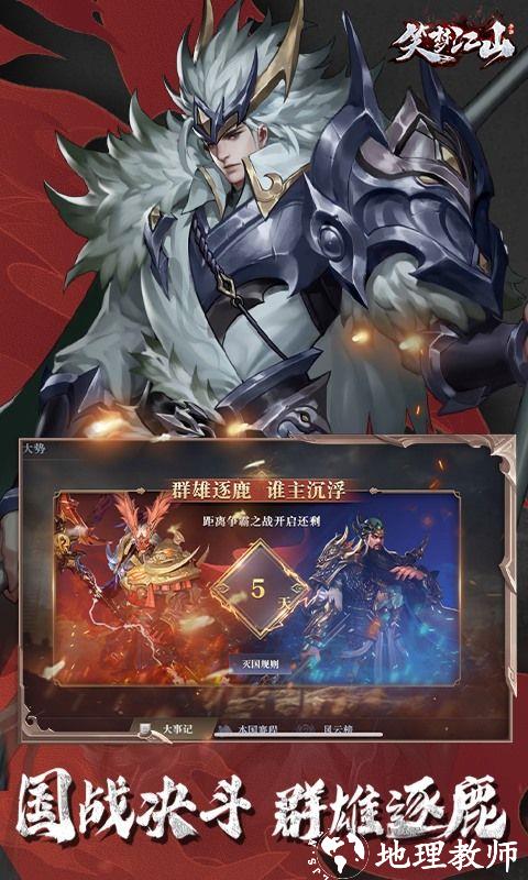 笑梦江山图片 4
