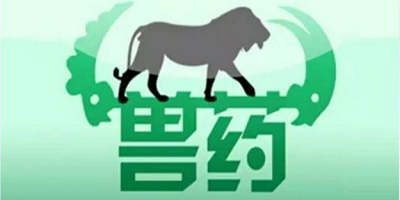 兽药软件有哪些