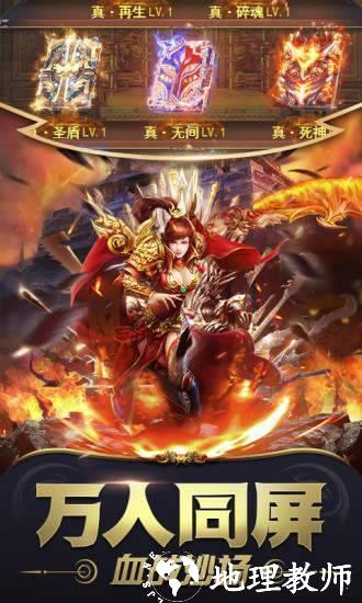 大秦帝国传奇截图