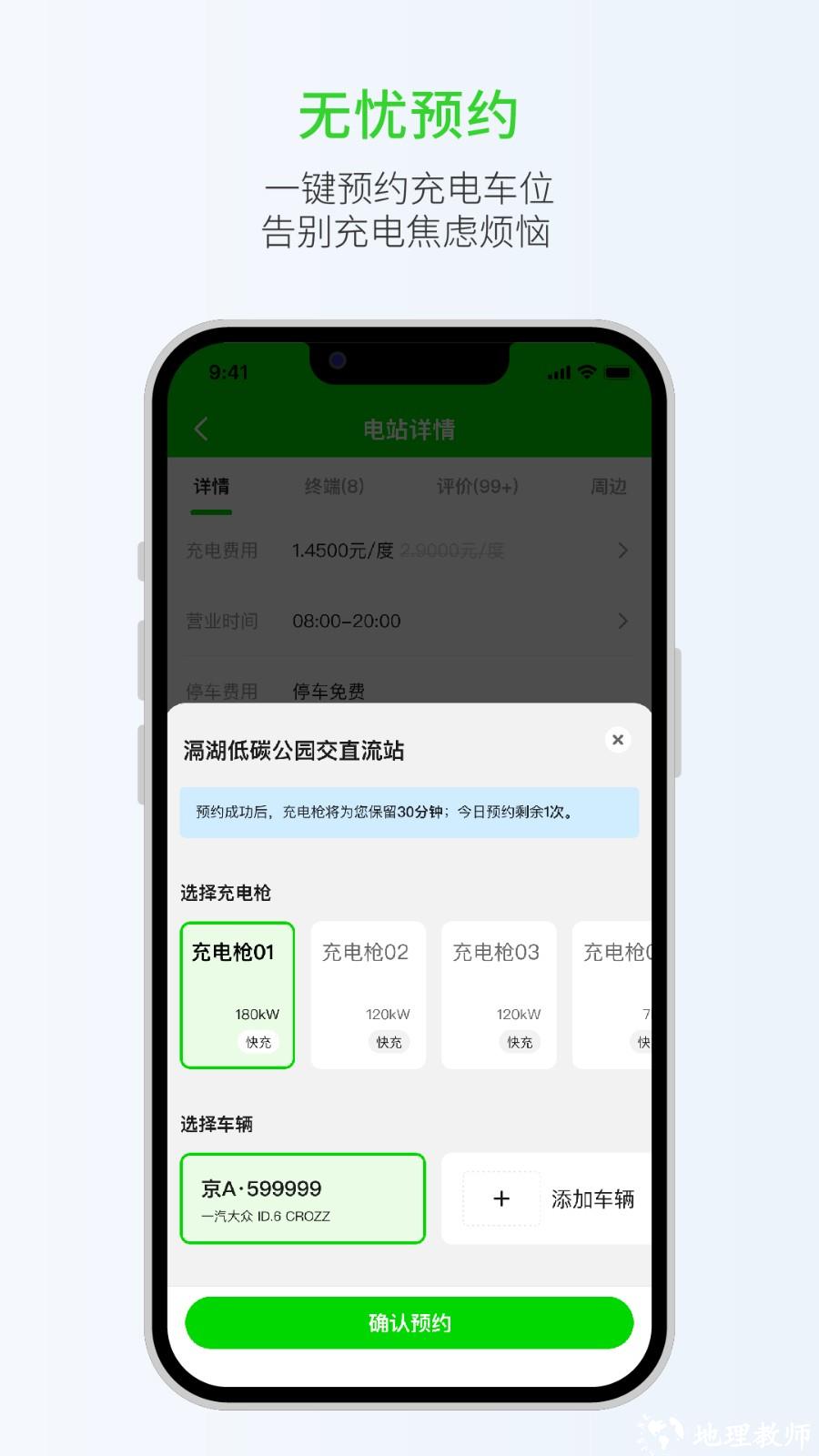 开迈斯充电桩 v3.7.0 安卓版 1