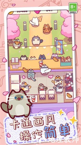 放克猫猫正版 v1.2 安卓版 4