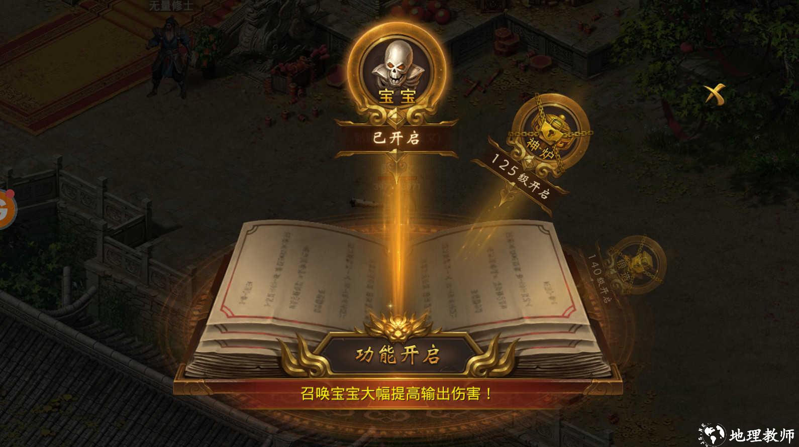 火龙超变传奇高爆版截图