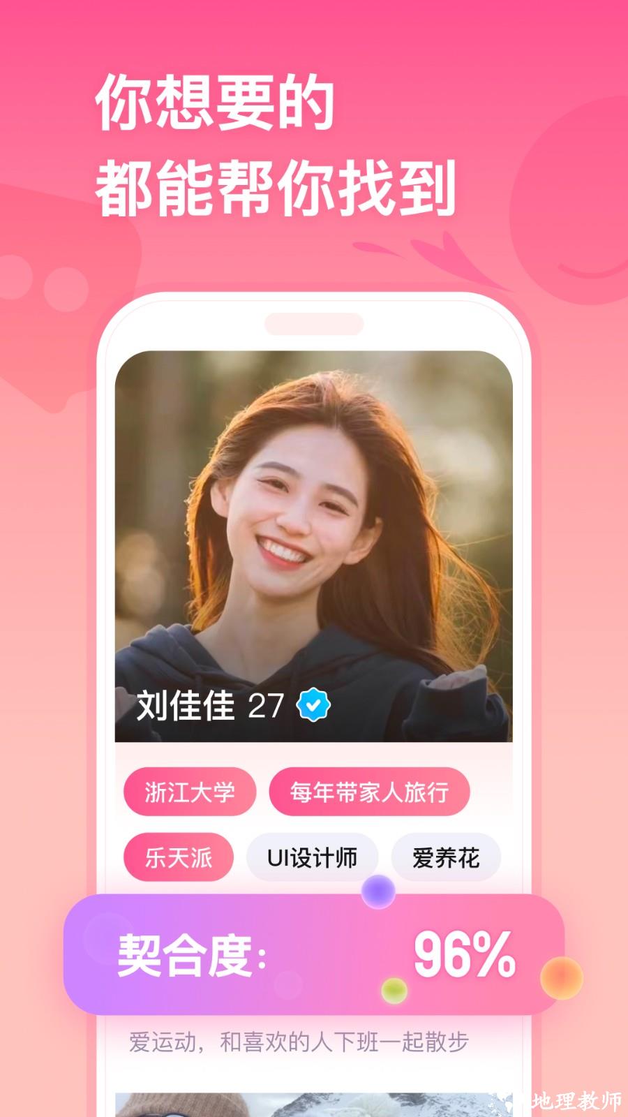 牵手恋爱平台 v2.10.15 安卓版 1