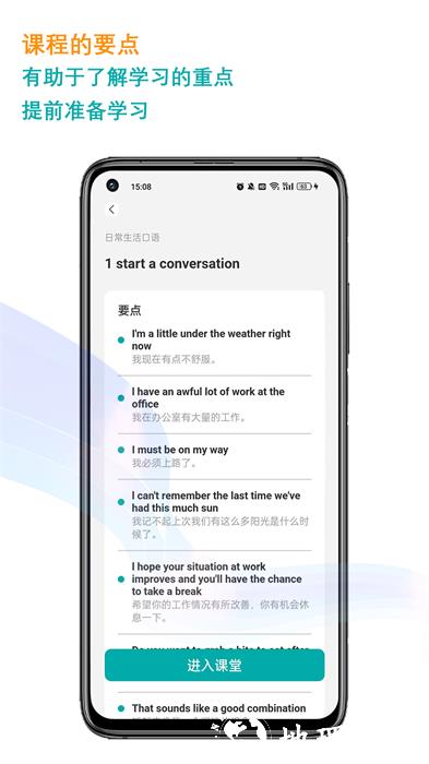 久一英语外教 v4.2.2 安卓版 0