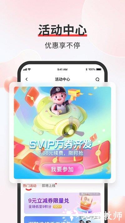 顺丰速运官方版 v9.70.0 安卓最新版本 3