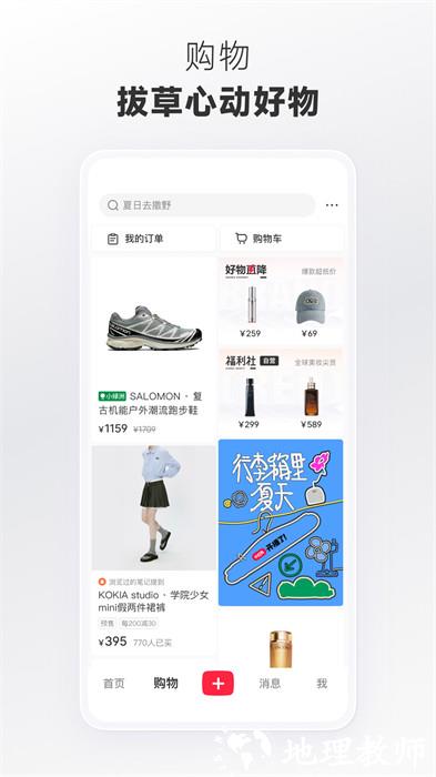小红书美食家常菜谱 v8.51.0 最新版 3