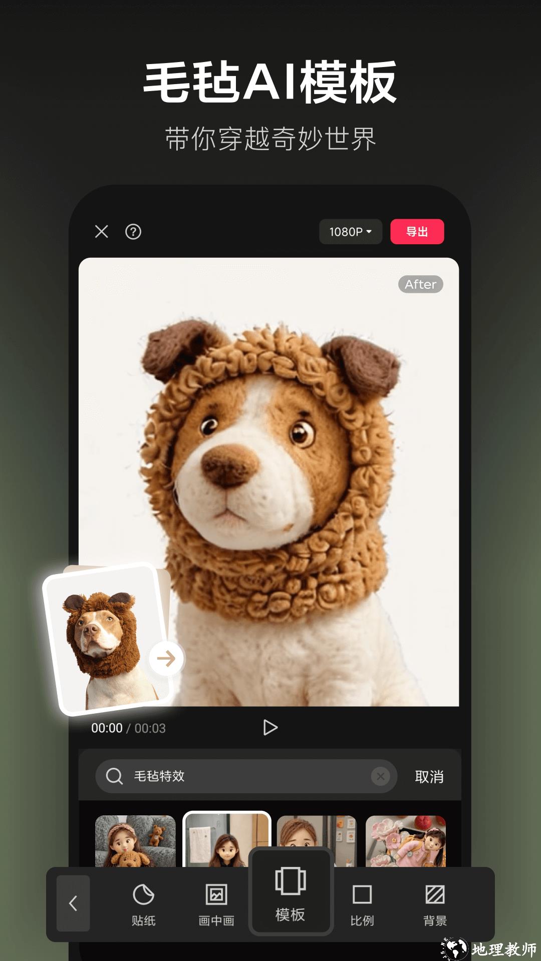 剪映app官方免费版下载 v14.7.0 安卓版 1