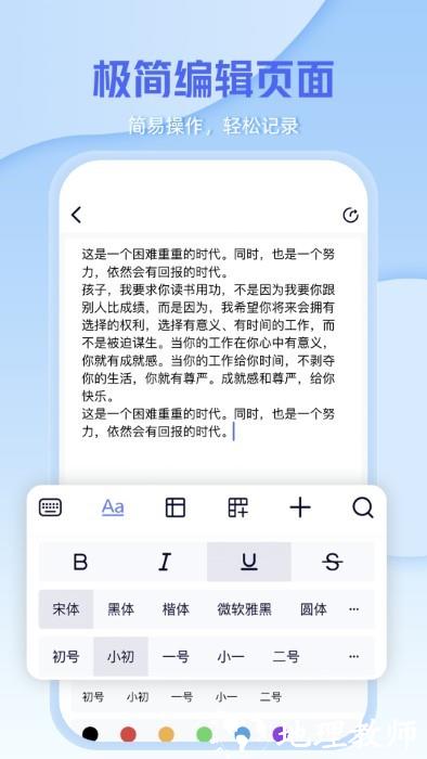 文档编辑文件管理器app(改名word手机办公文档) v3.0 安卓版 3