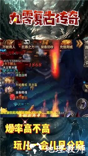 九零阳光复古传奇截图