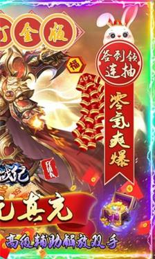 雷神战纪送充狂爆打金截图