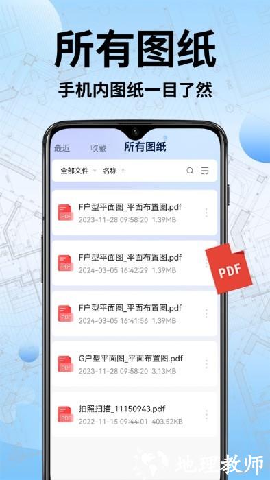 cad手机快速看图软件 v1.1.7 安卓版 3