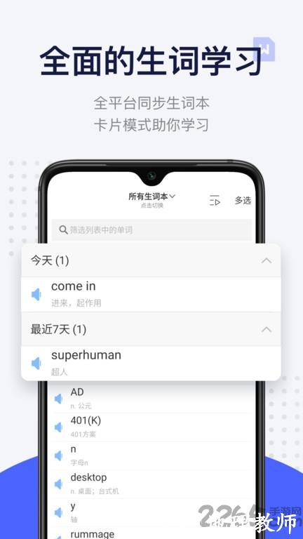 欧路每日英语阅读软件 v10.7.4 安卓版 3