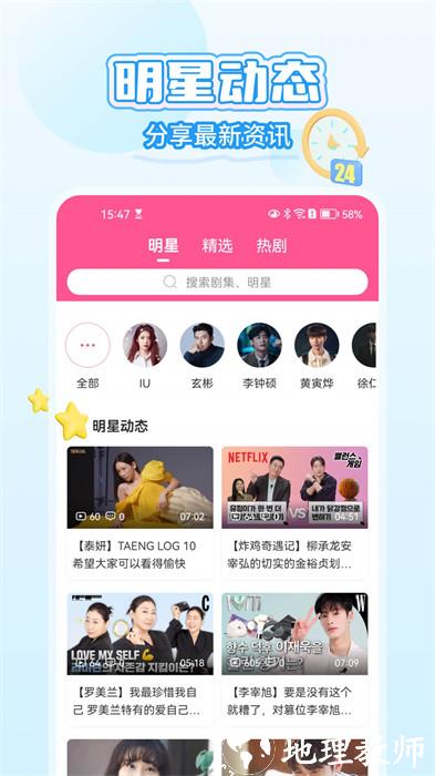 韩剧tv极速版免费下载 v6.5.7 最新版 2