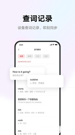 网易有道智慧学习 v1.8.7 安卓版 1