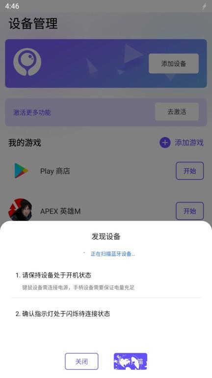 墨鱼游戏助手安卓版 v2.5.2 最新版 1