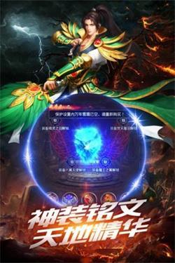 王者复古合击传奇1截图