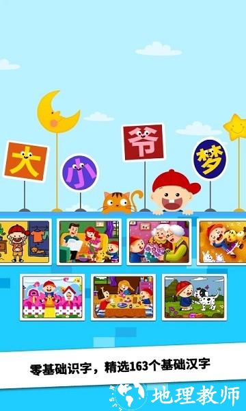 阳阳ai识字绘本app(Ai Chinese) v4.7.2.150 安卓版 3