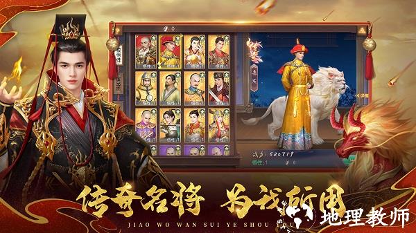 叫我万岁爷手游 v4.7.2 最新安卓正版 0
