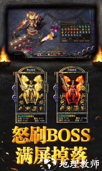 烈焰荣光打金版截图